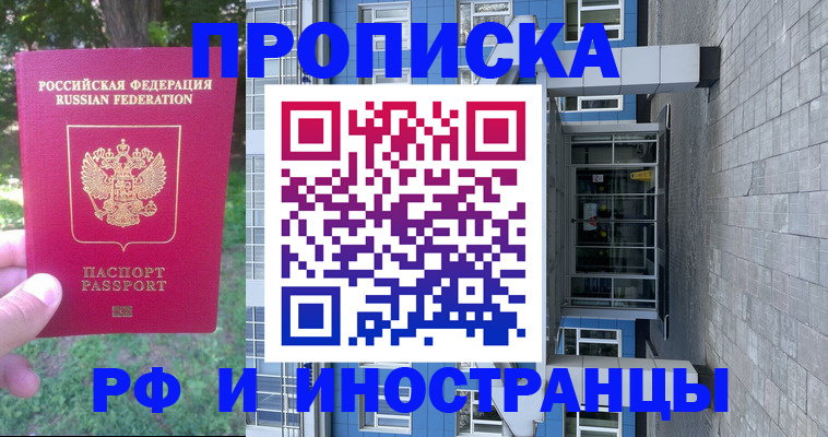 где прописаться в Боровске