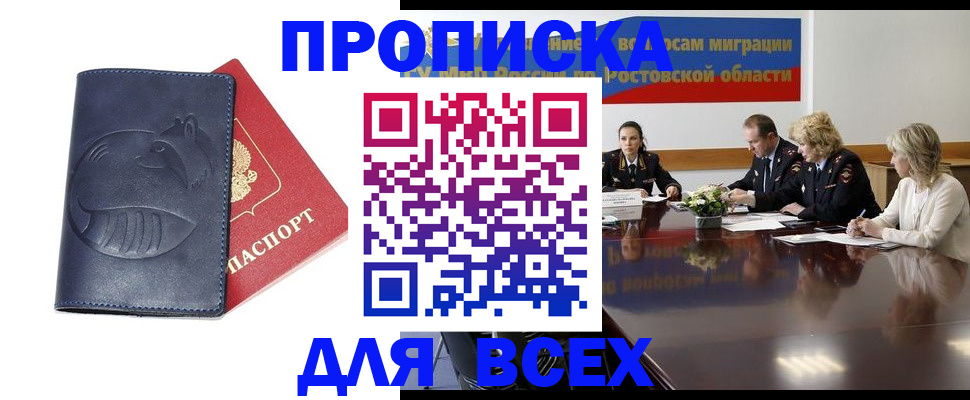 временная регистрация в квартире в Боровске