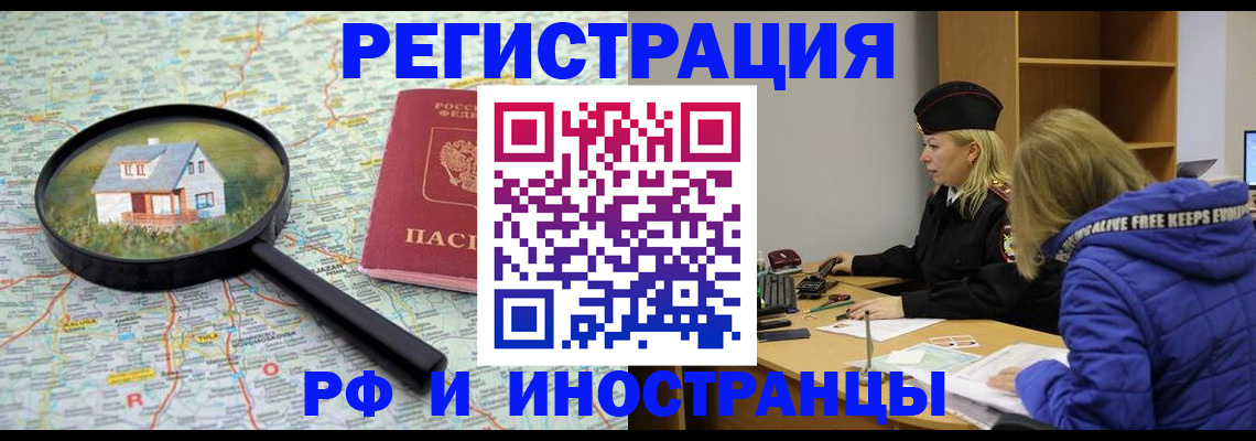 прописка в Боровске