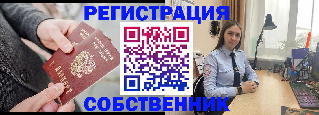 временная регистрация для школы в Боровске